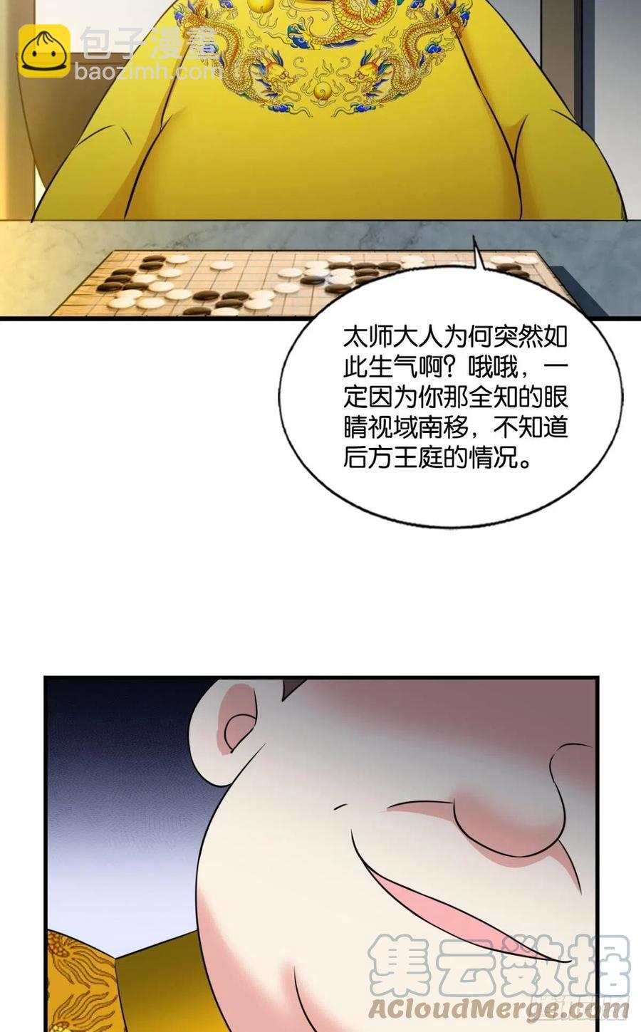 斩向那与我无关的盛世(1/2)-第240话