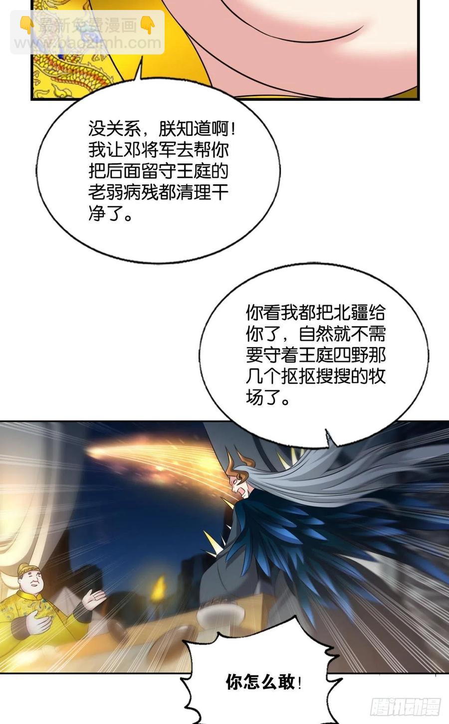 斩向那与我无关的盛世(1/2)-第240话