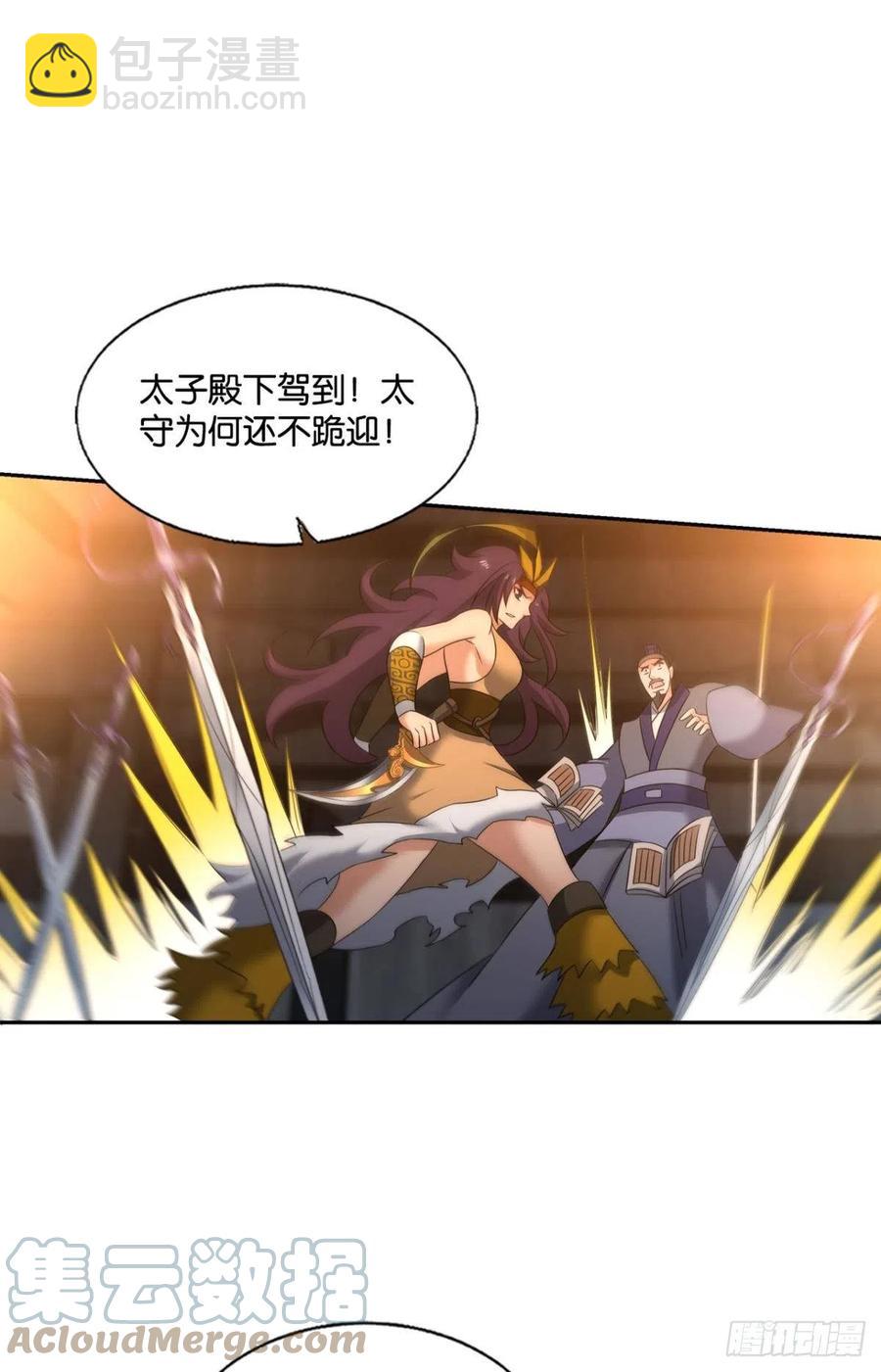斩向那与我无关的盛世(1/2)-第240话