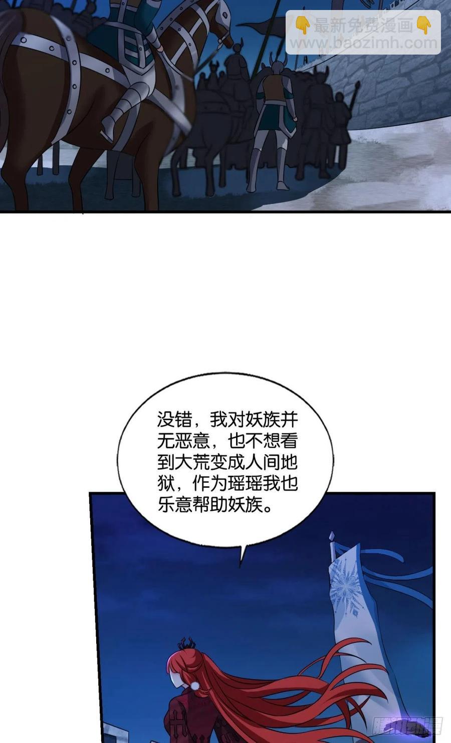 谁佑此夜，天下太平(1/2)-第242话