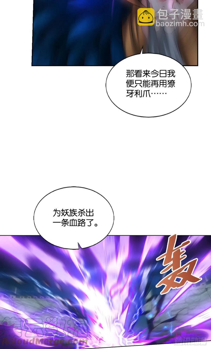 谁佑此夜，天下太平(1/2)-第242话