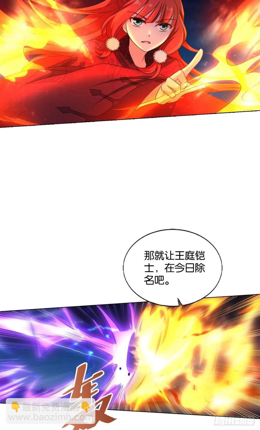 谁佑此夜，天下太平(1/2)-第242话