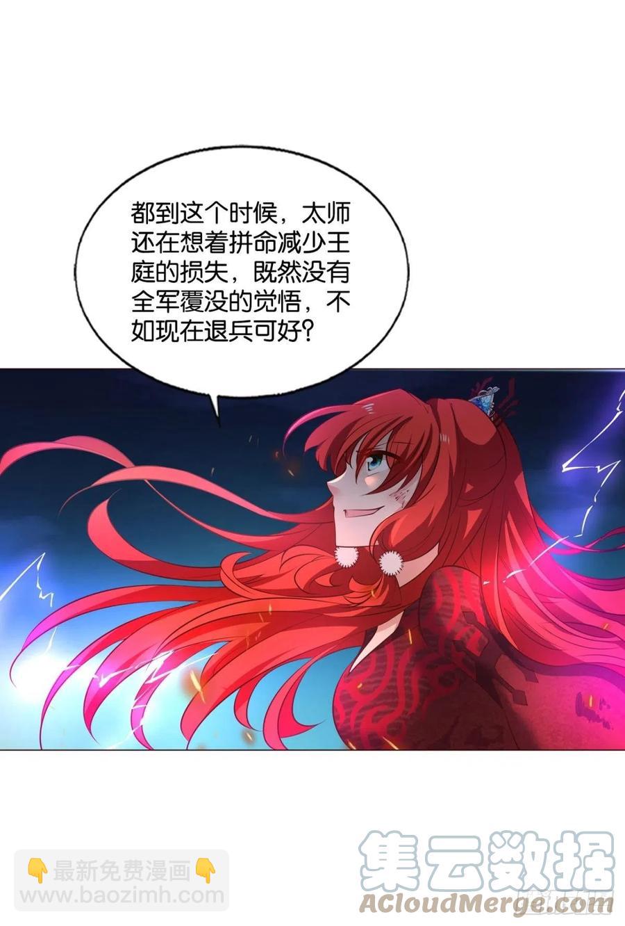 谁佑此夜，天下太平(1/2)-第242话