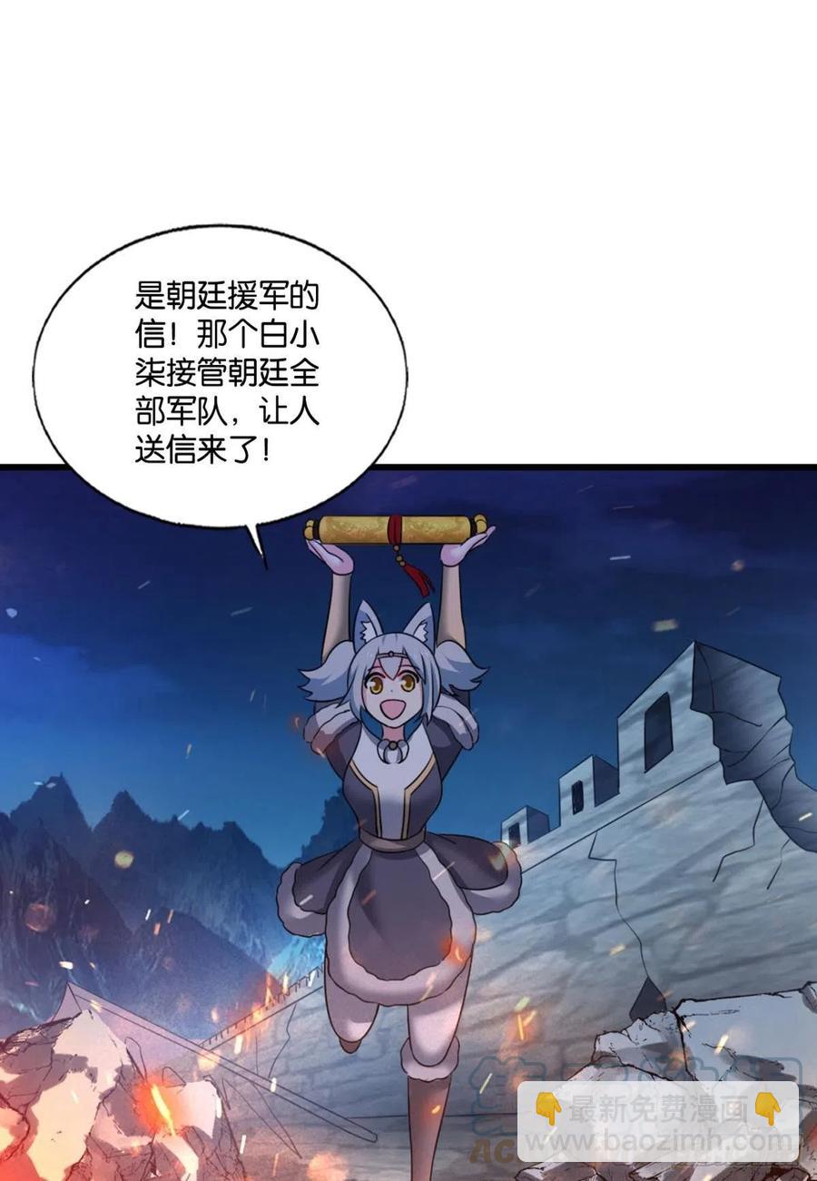 谁佑此夜，天下太平(1/2)-第242话