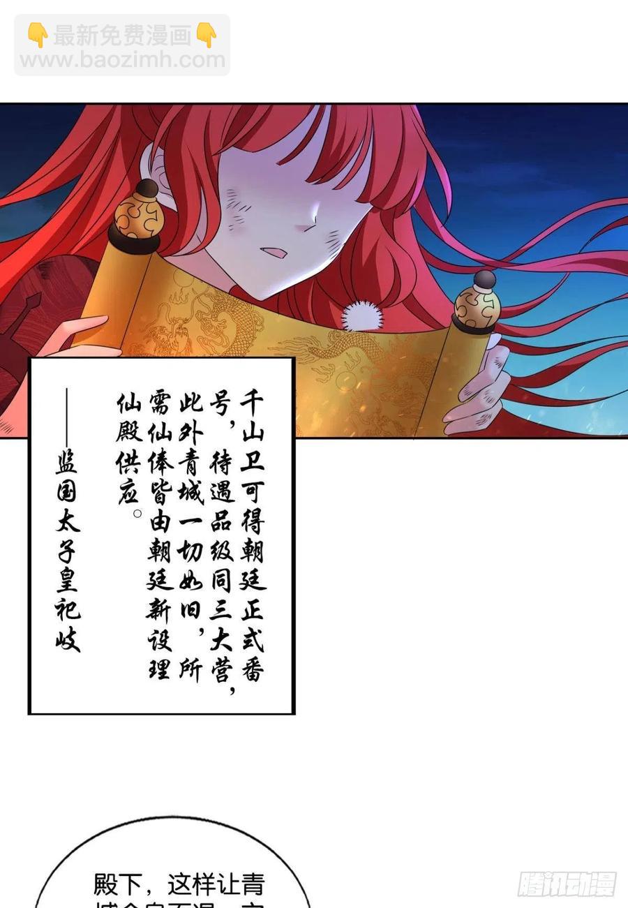 谁佑此夜，天下太平(1/2)-第242话