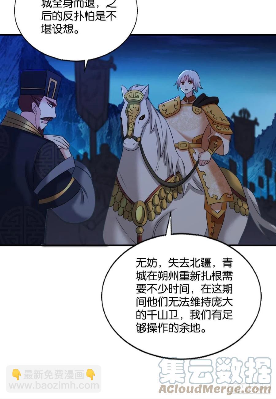 谁佑此夜，天下太平(1/2)-第242话