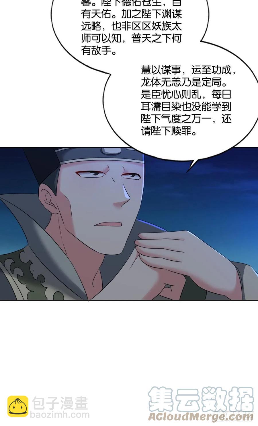 谁佑此夜，天下太平(1/2)-第242话