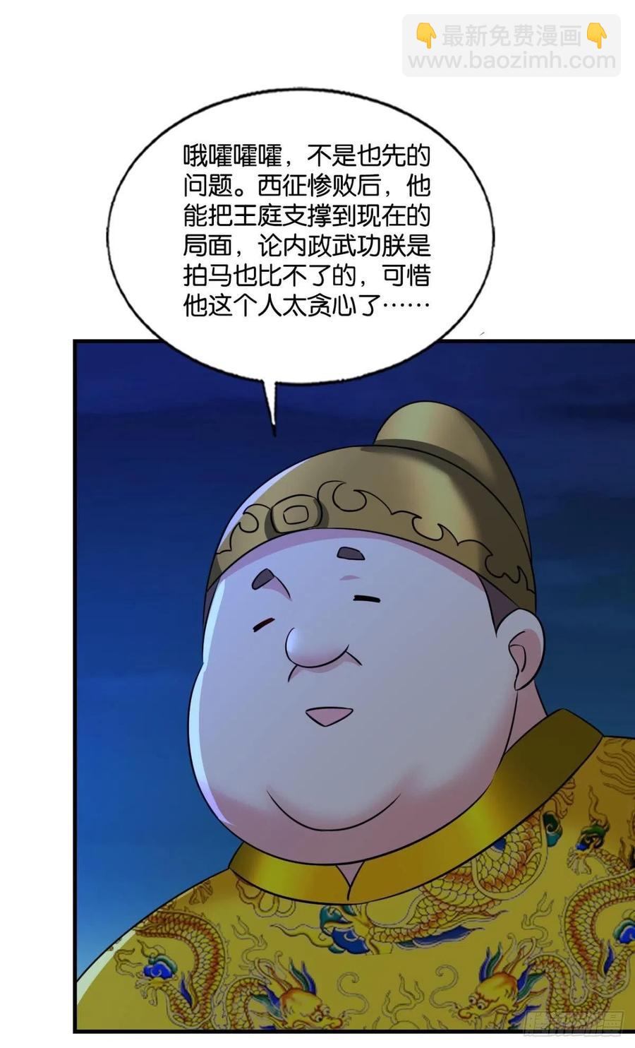 谁佑此夜，天下太平(1/2)-第242话