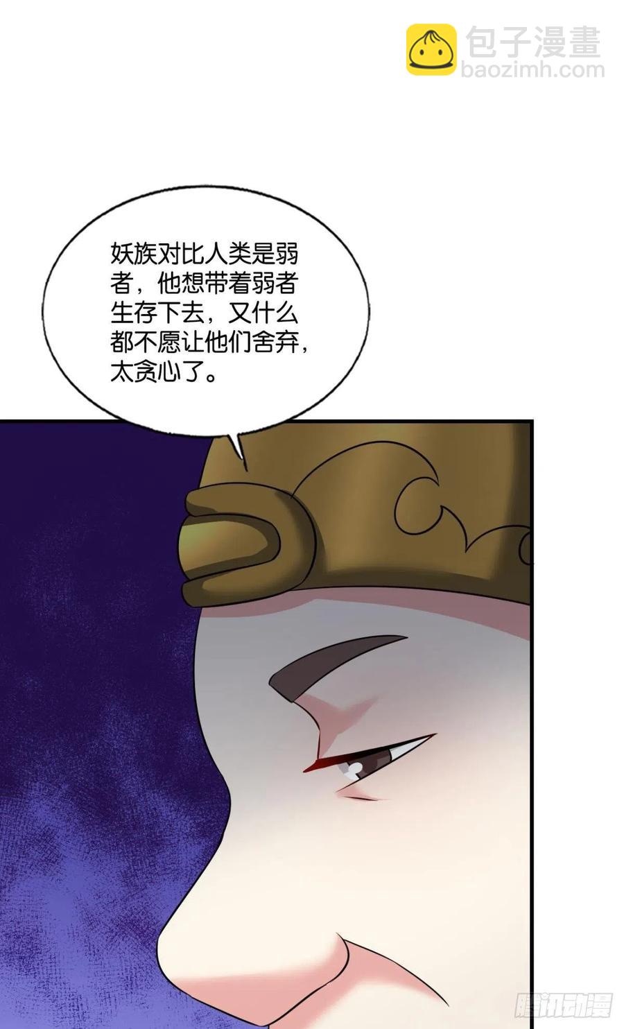 谁佑此夜，天下太平(1/2)-第242话