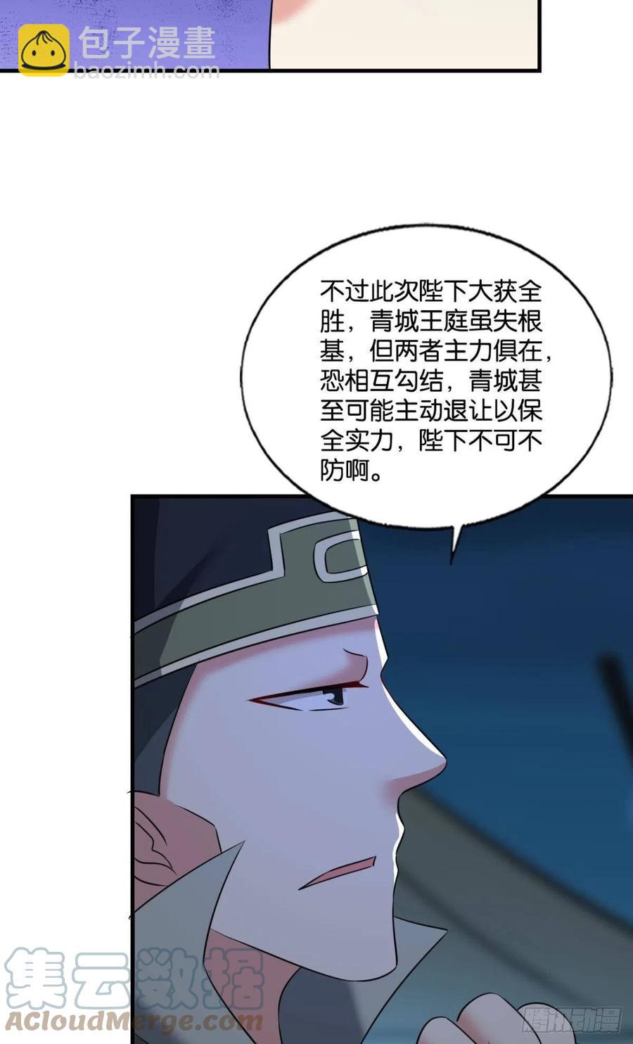 谁佑此夜，天下太平(1/2)-第242话