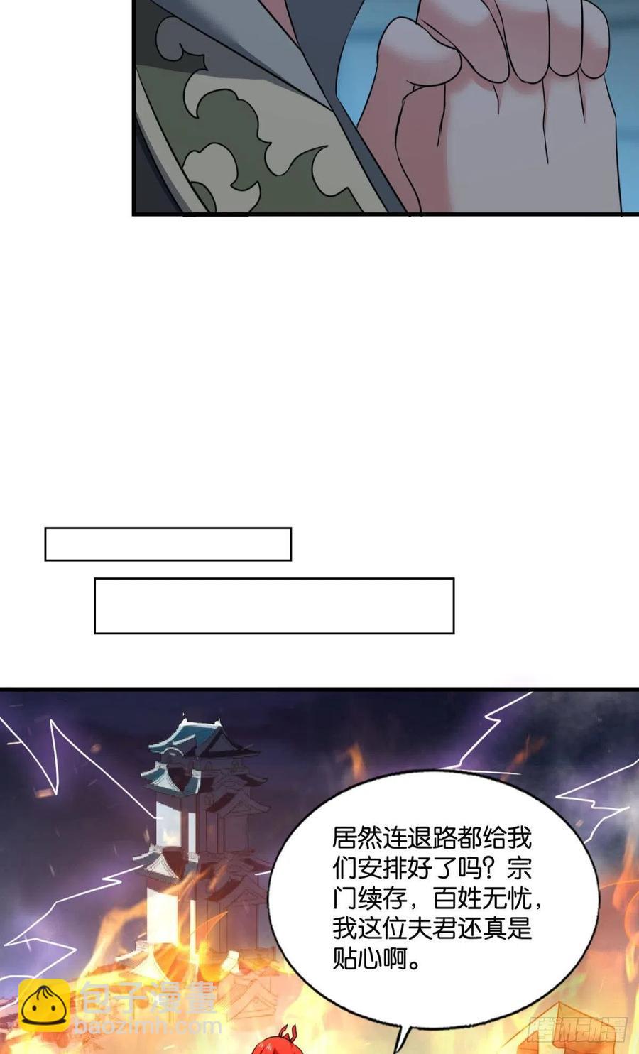 谁佑此夜，天下太平(1/2)-第242话