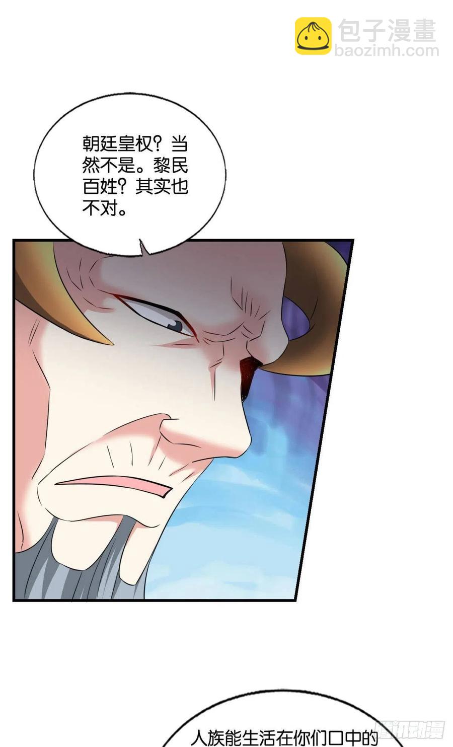 谁佑此夜，天下太平(1/2)-第242话