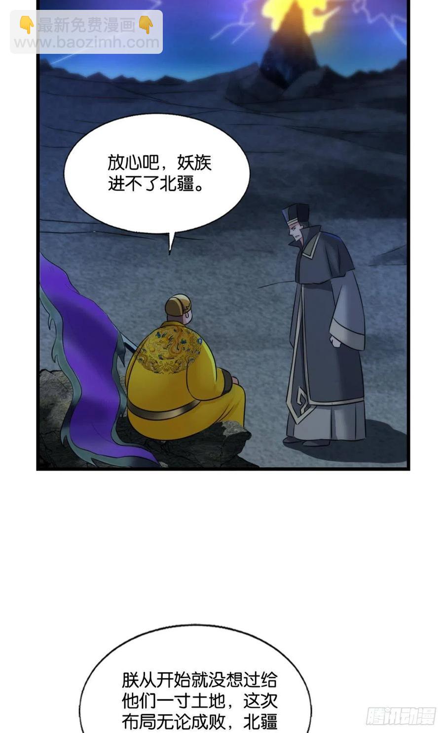谁佑此夜，天下太平(1/2)-第242话