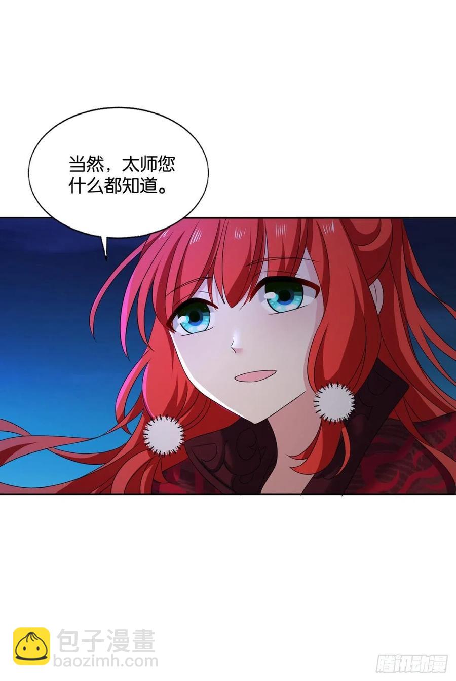 谁佑此夜，天下太平(1/2)-第242话