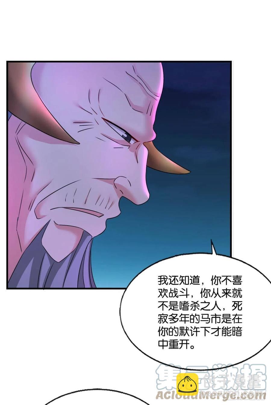 谁佑此夜，天下太平(1/2)-第242话