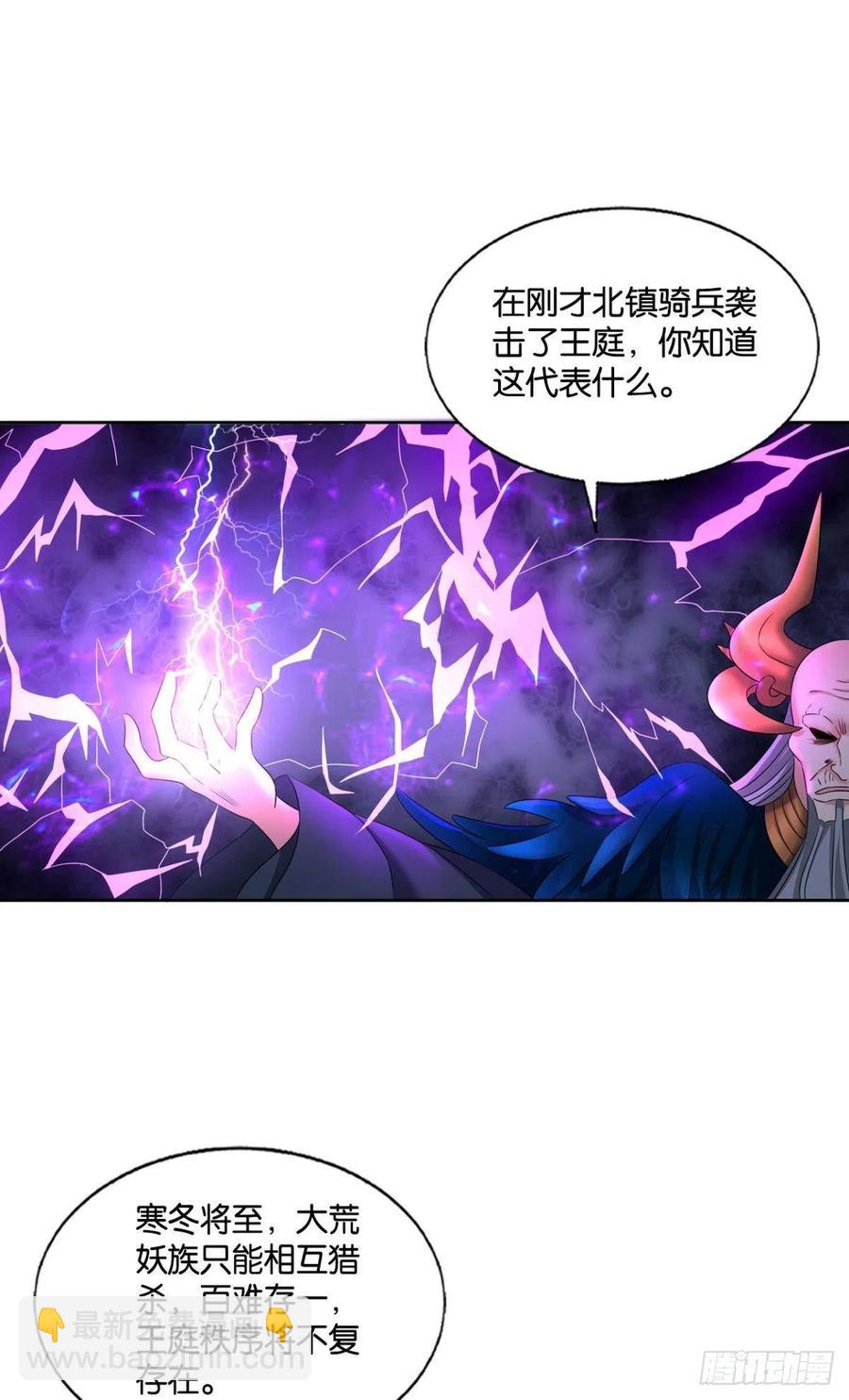谁佑此夜，天下太平(1/2)-第242话
