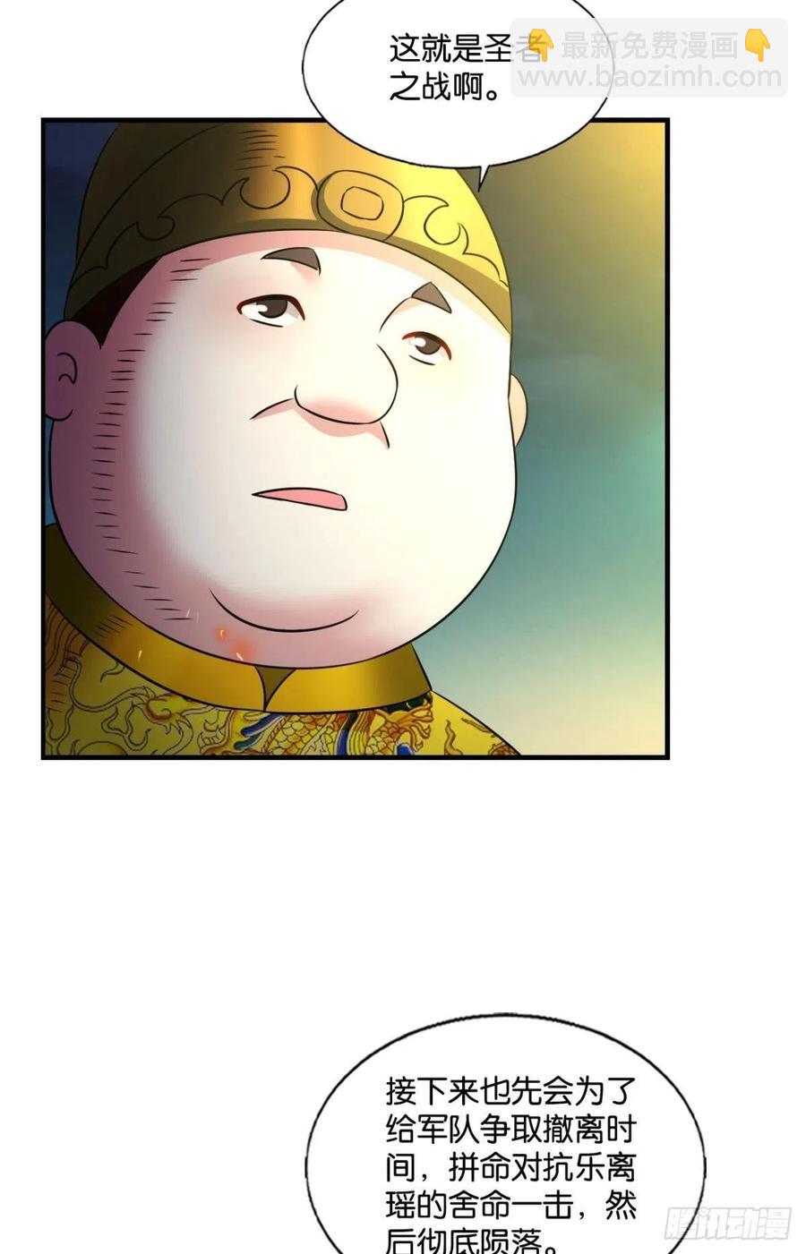 破晓(1/2)-第244话