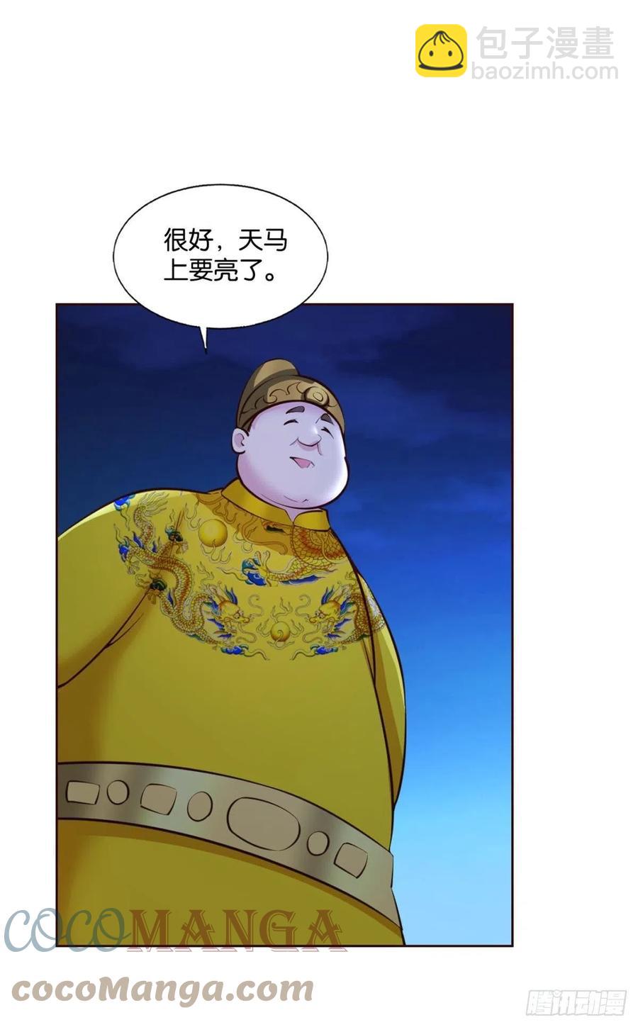 破晓(1/2)-第244话