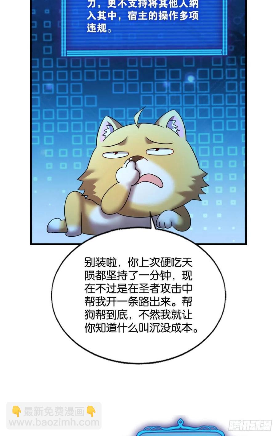 破晓(1/2)-第244话