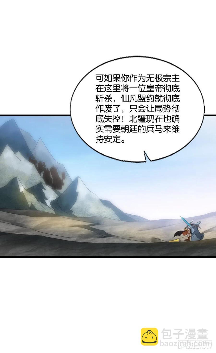 功成身退(1/2)-第246话