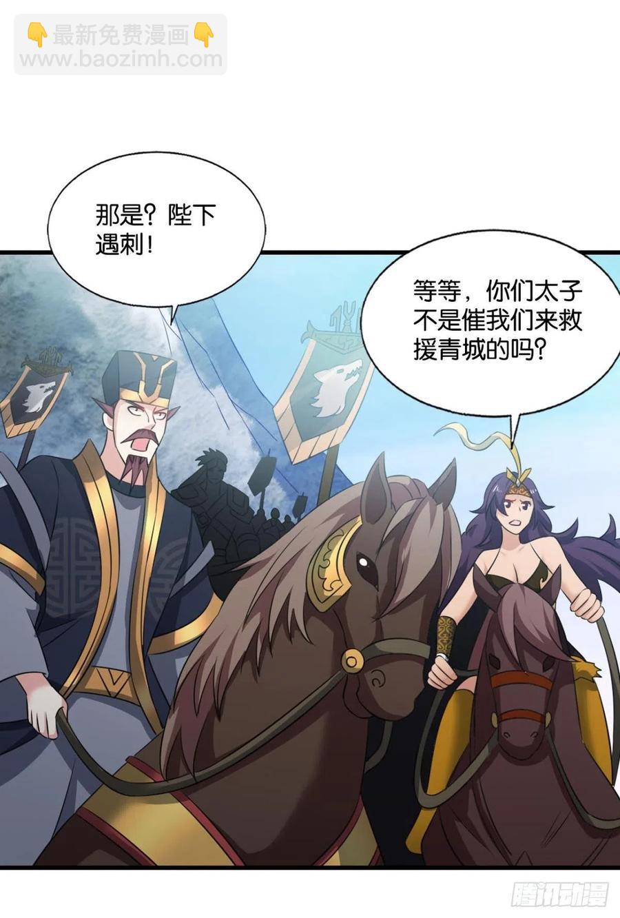 功成身退(1/2)-第246话