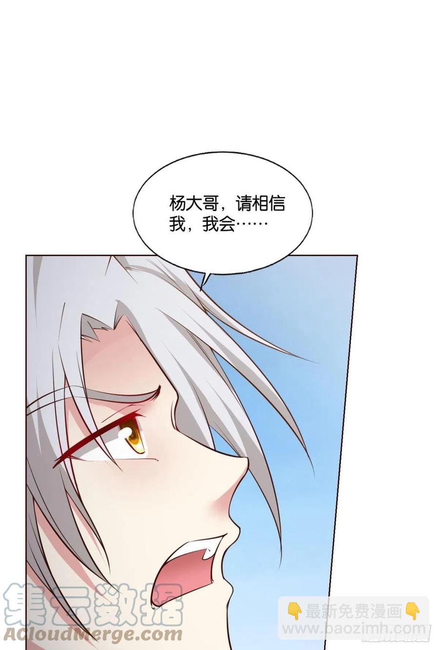功成身退(1/2)-第246话