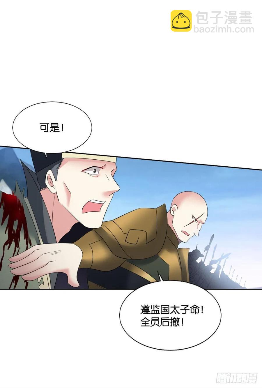 功成身退(1/2)-第246话