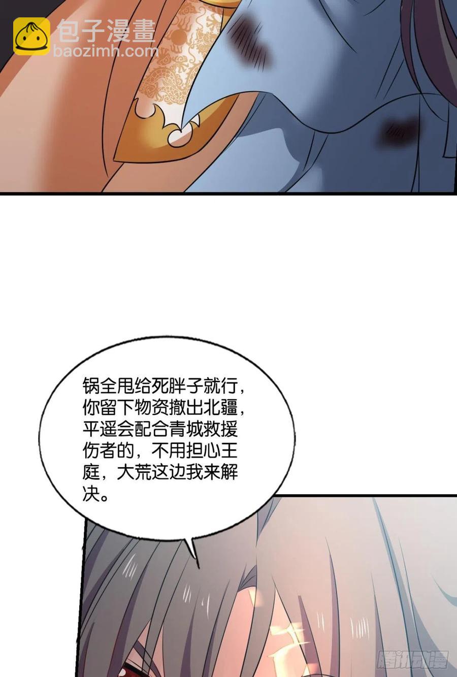 功成身退(1/2)-第246话