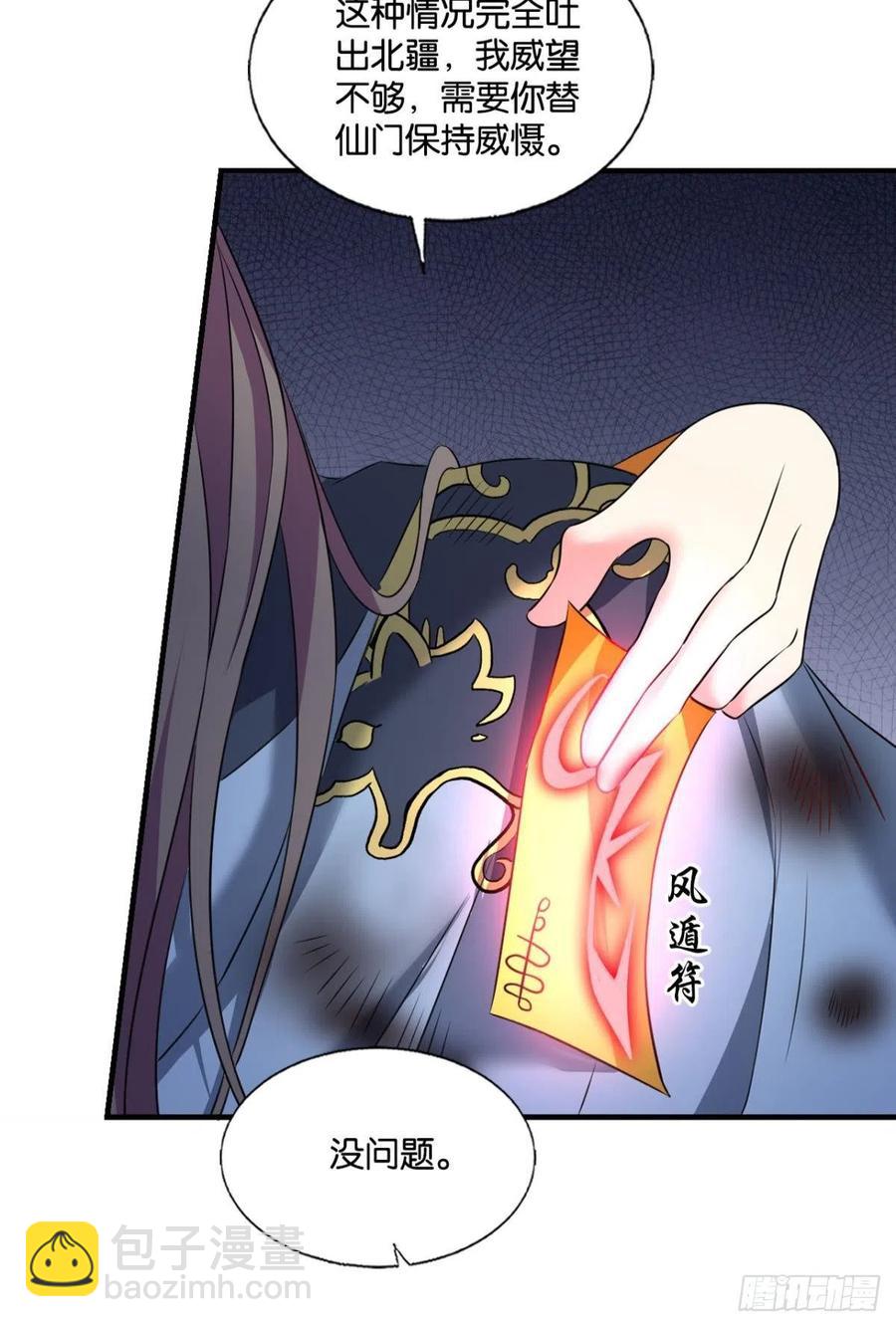功成身退(1/2)-第246话