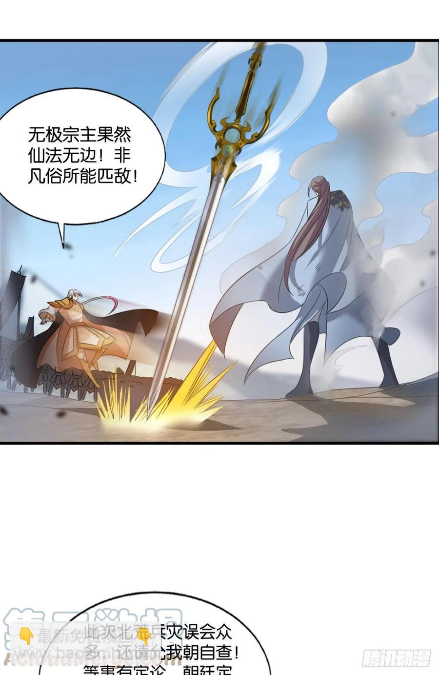 功成身退(1/2)-第246话