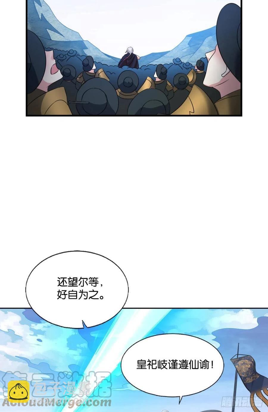 功成身退(1/2)-第246话