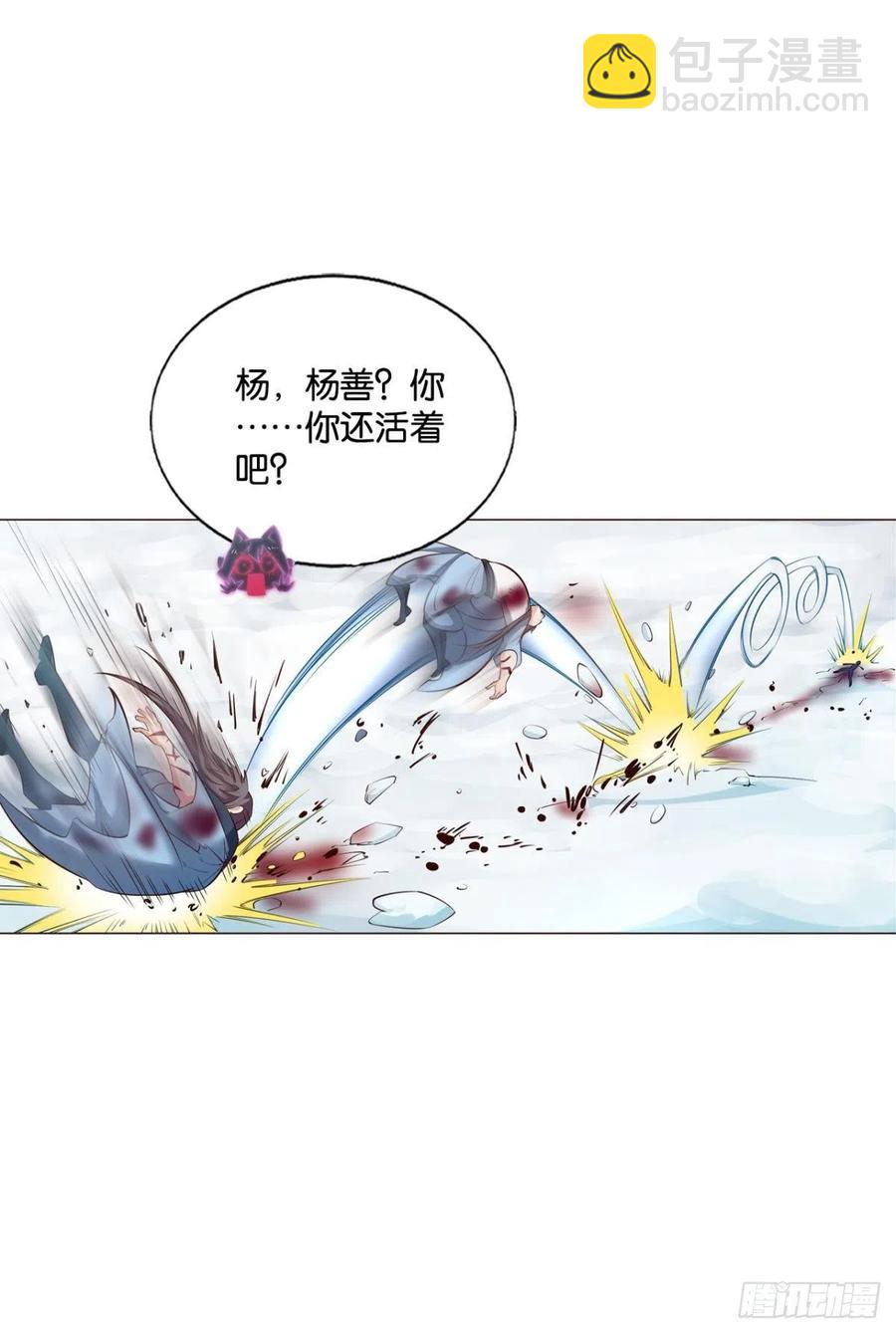 功成身退(1/2)-第246话