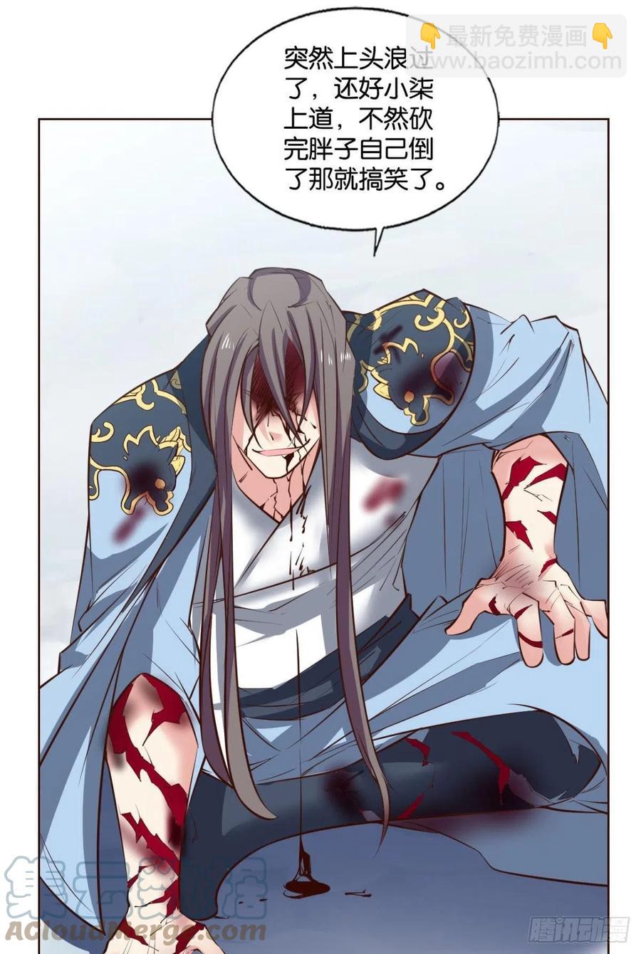 功成身退(1/2)-第246话