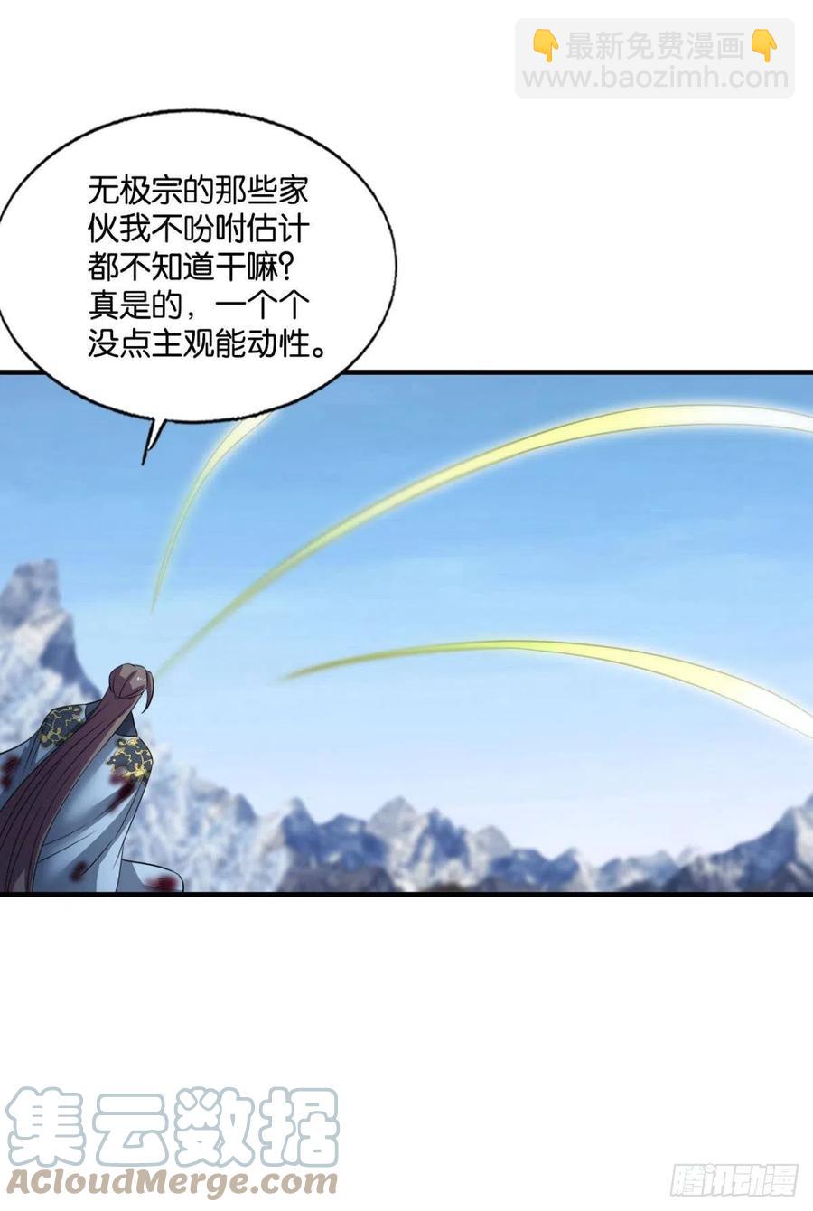 功成身退(1/2)-第246话