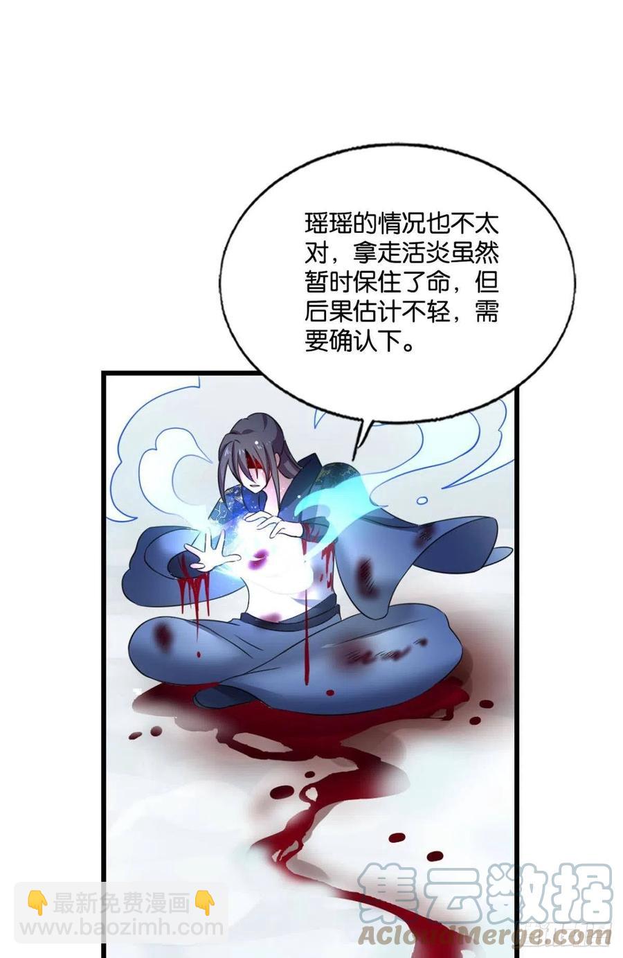 功成身退(1/2)-第246话