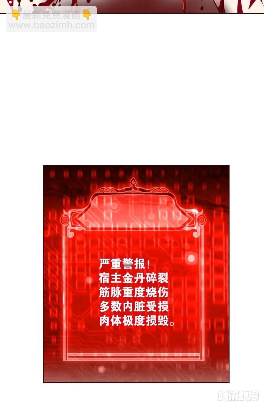 功成身退(1/2)-第246话