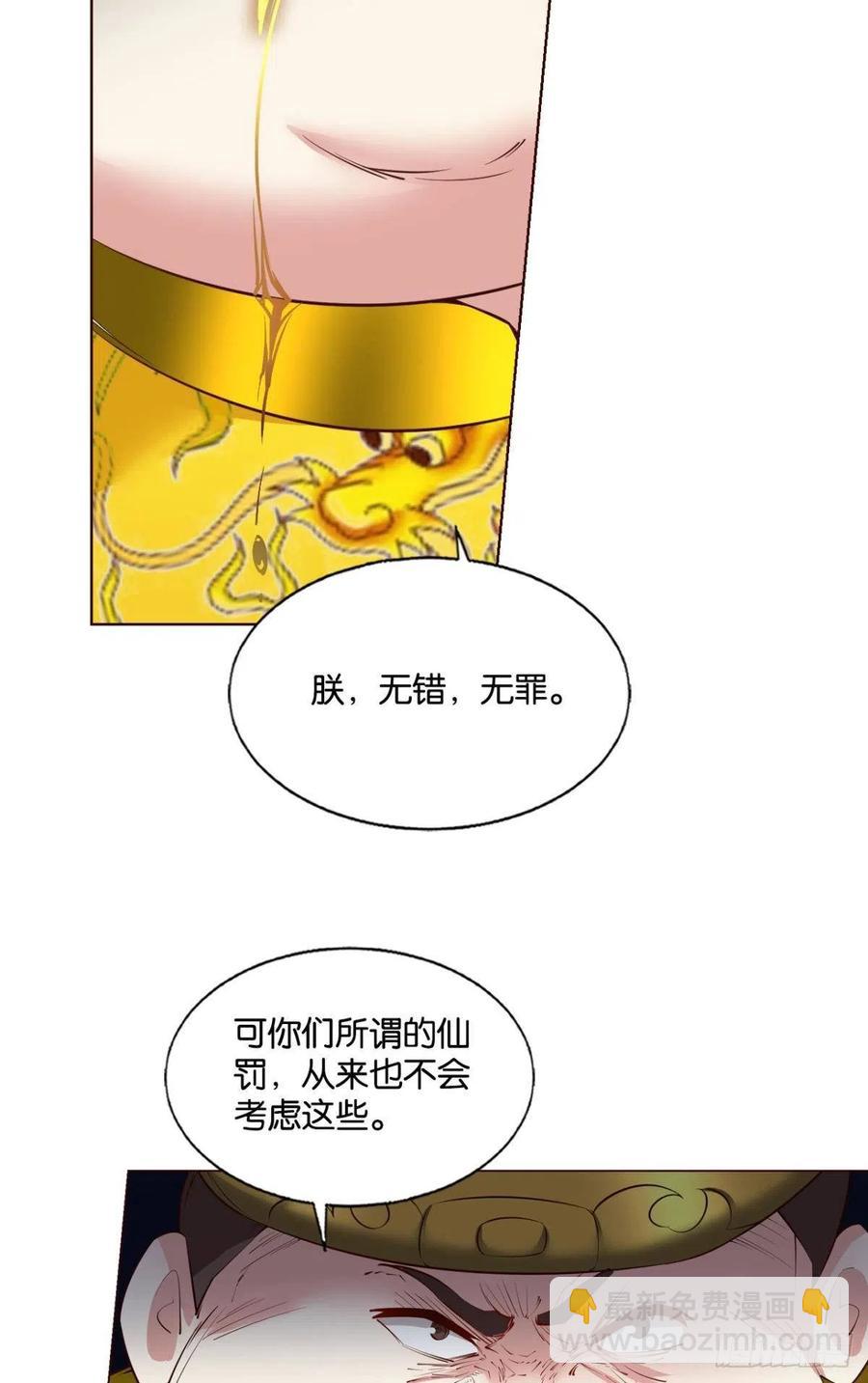 功成身退(1/2)-第246话