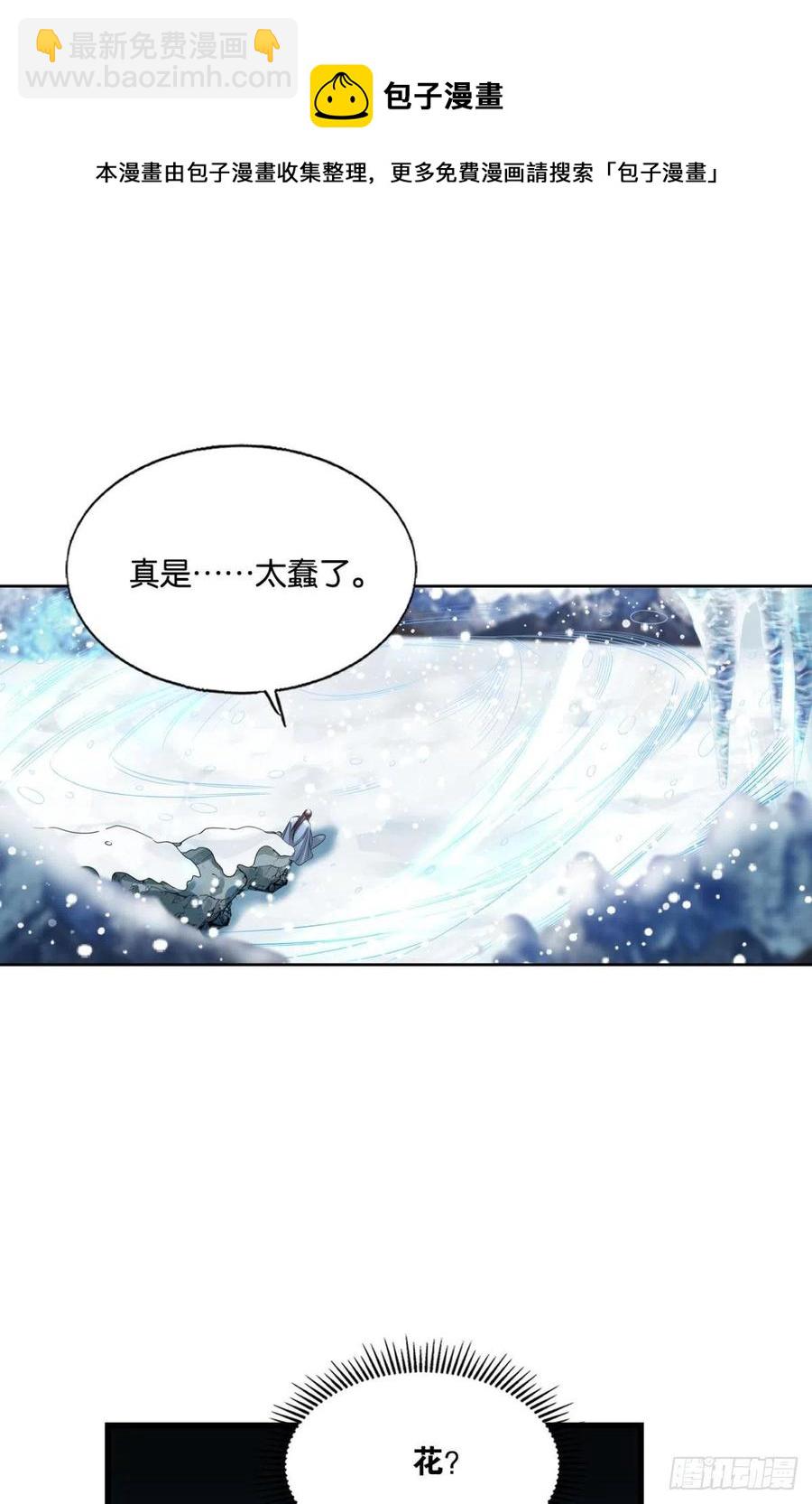 功成身退(1/2)-第246话