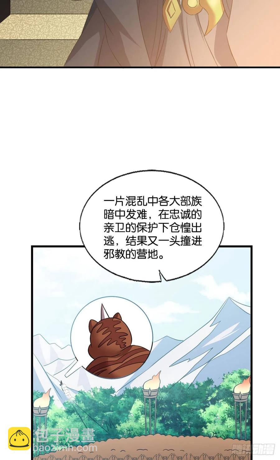 飞出个未来(1/2)-第248话