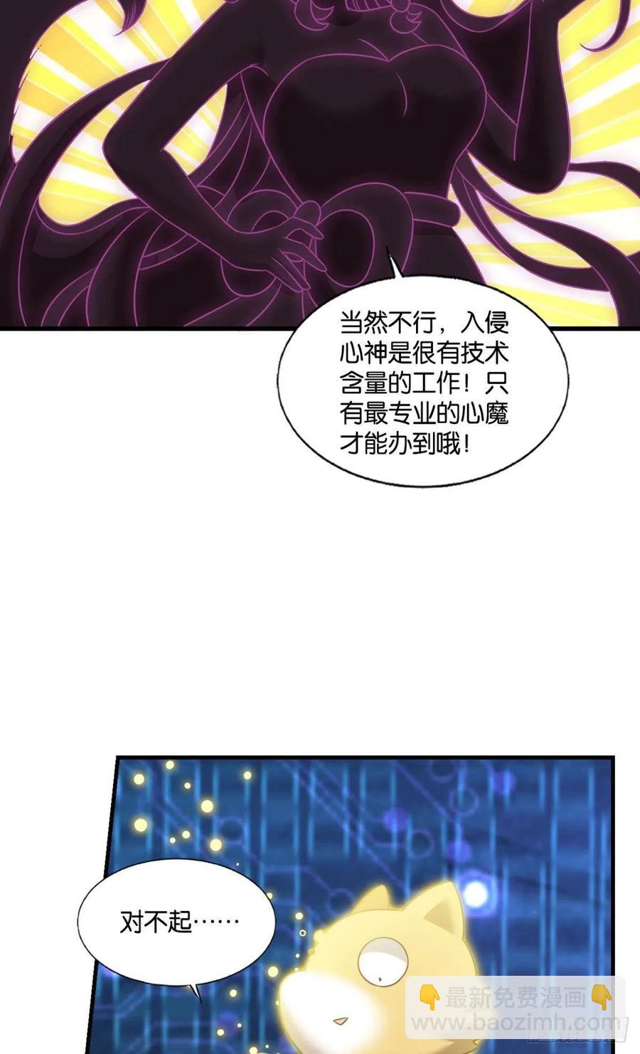 飞出个未来(1/2)-第248话