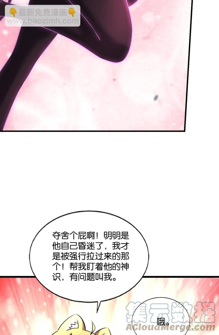 飞出个未来(1/2)-第248话