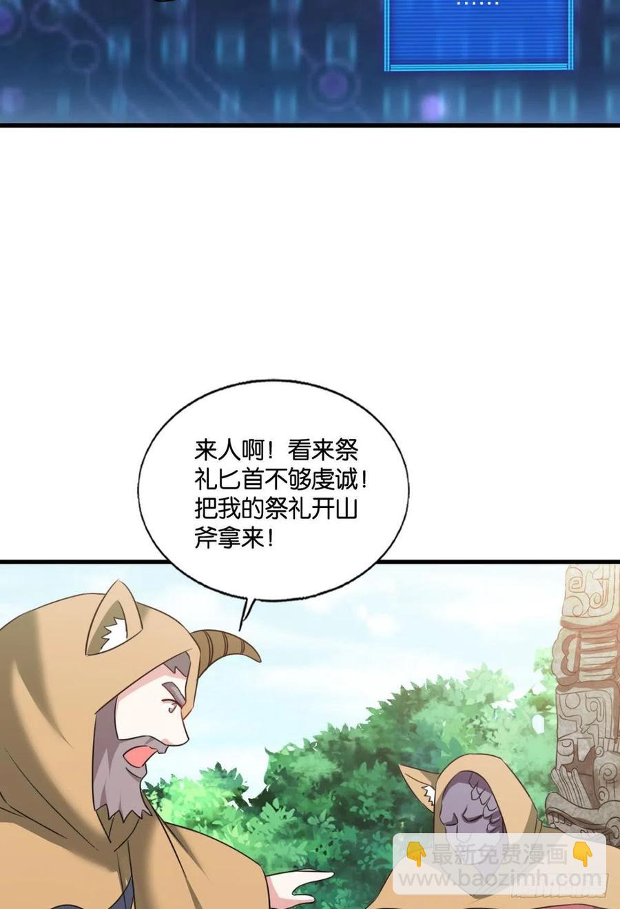 飞出个未来(1/2)-第248话