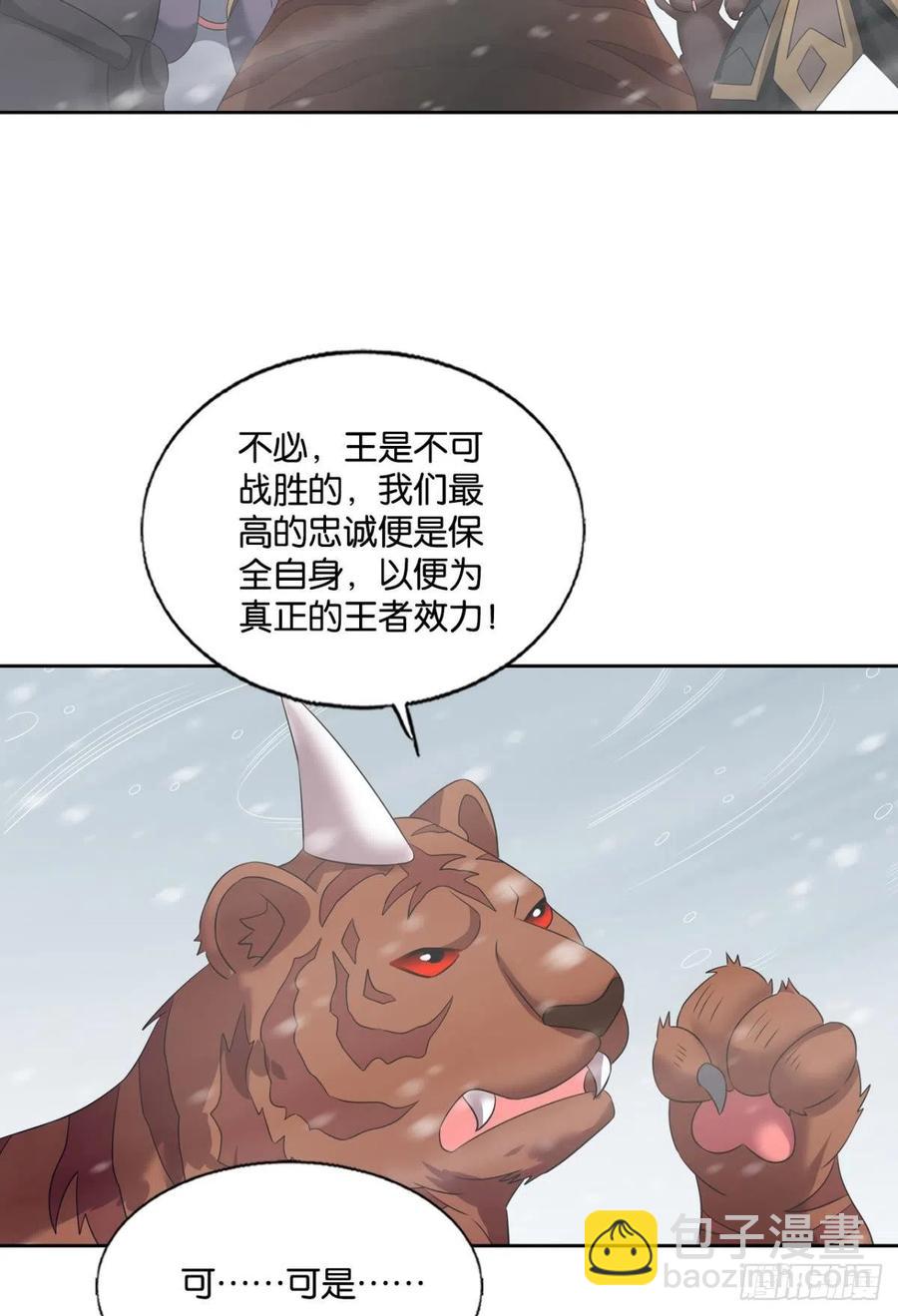 飞出个未来(1/2)-第248话