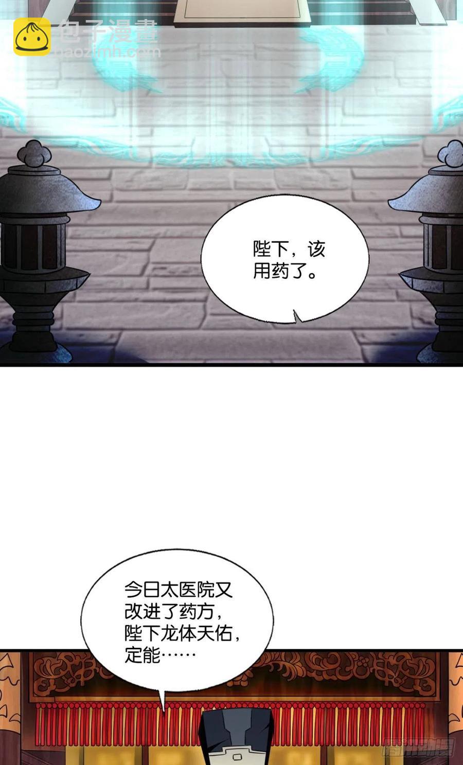 飞出个未来(1/2)-第248话