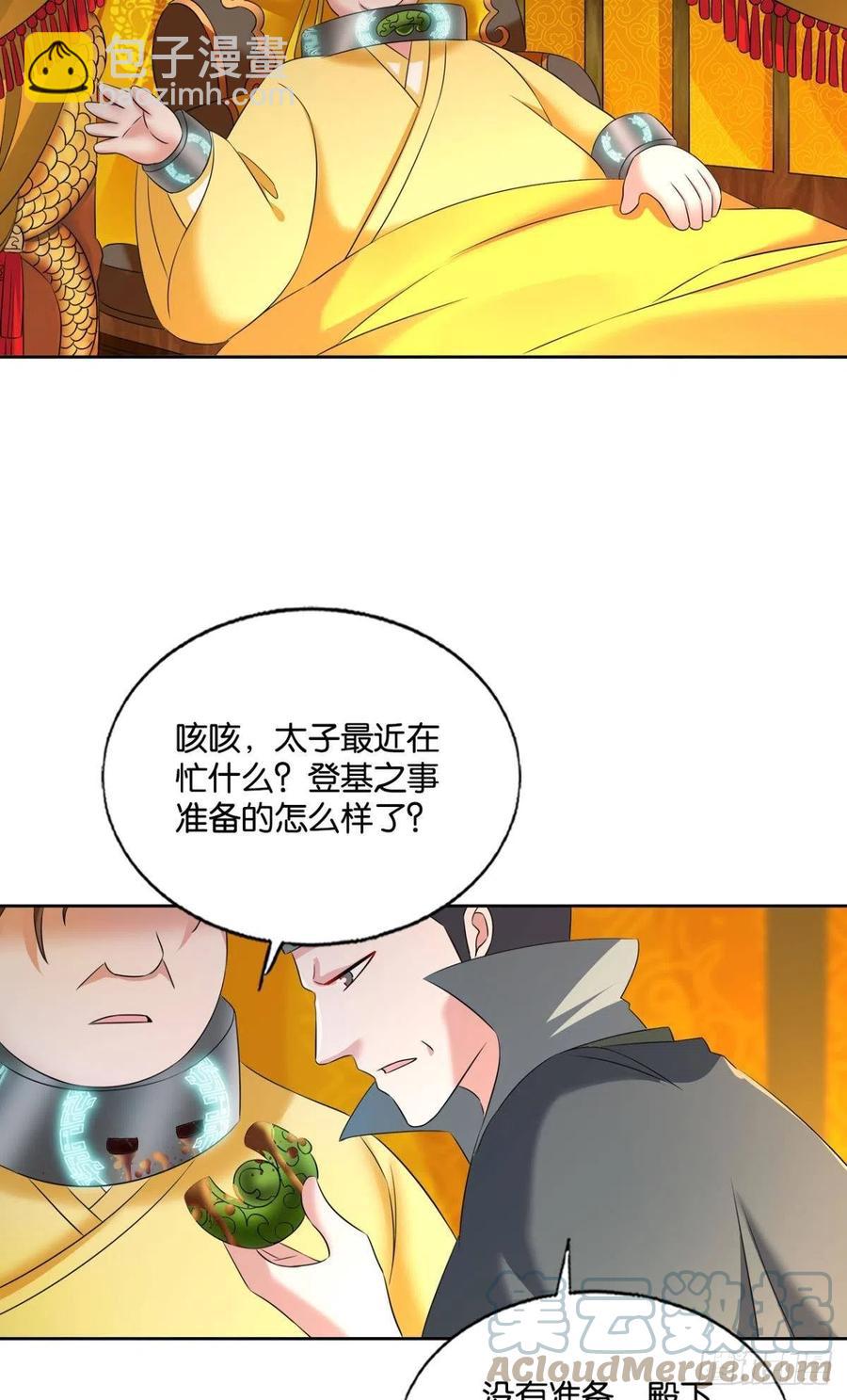 飞出个未来(1/2)-第248话