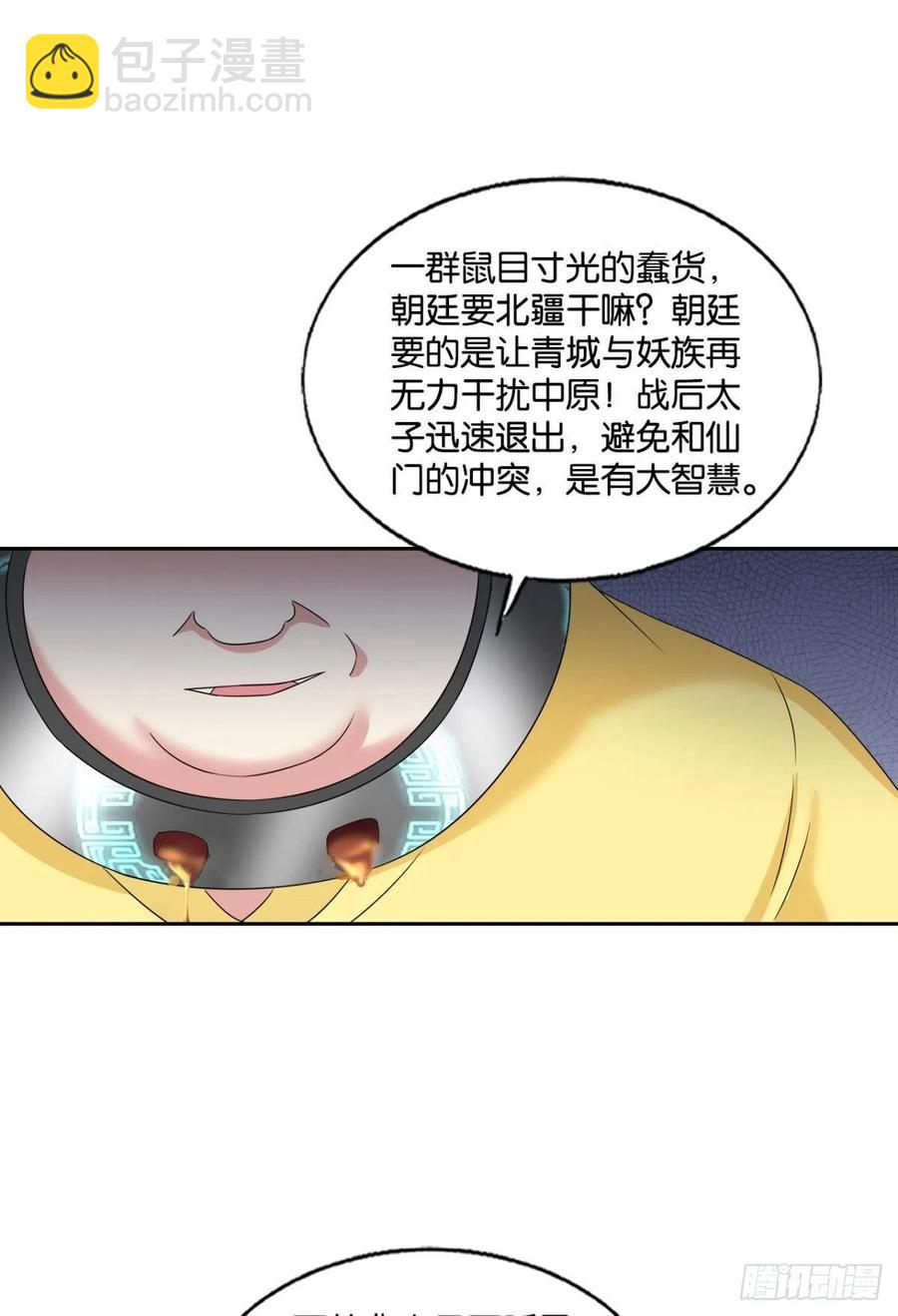 飞出个未来(1/2)-第248话