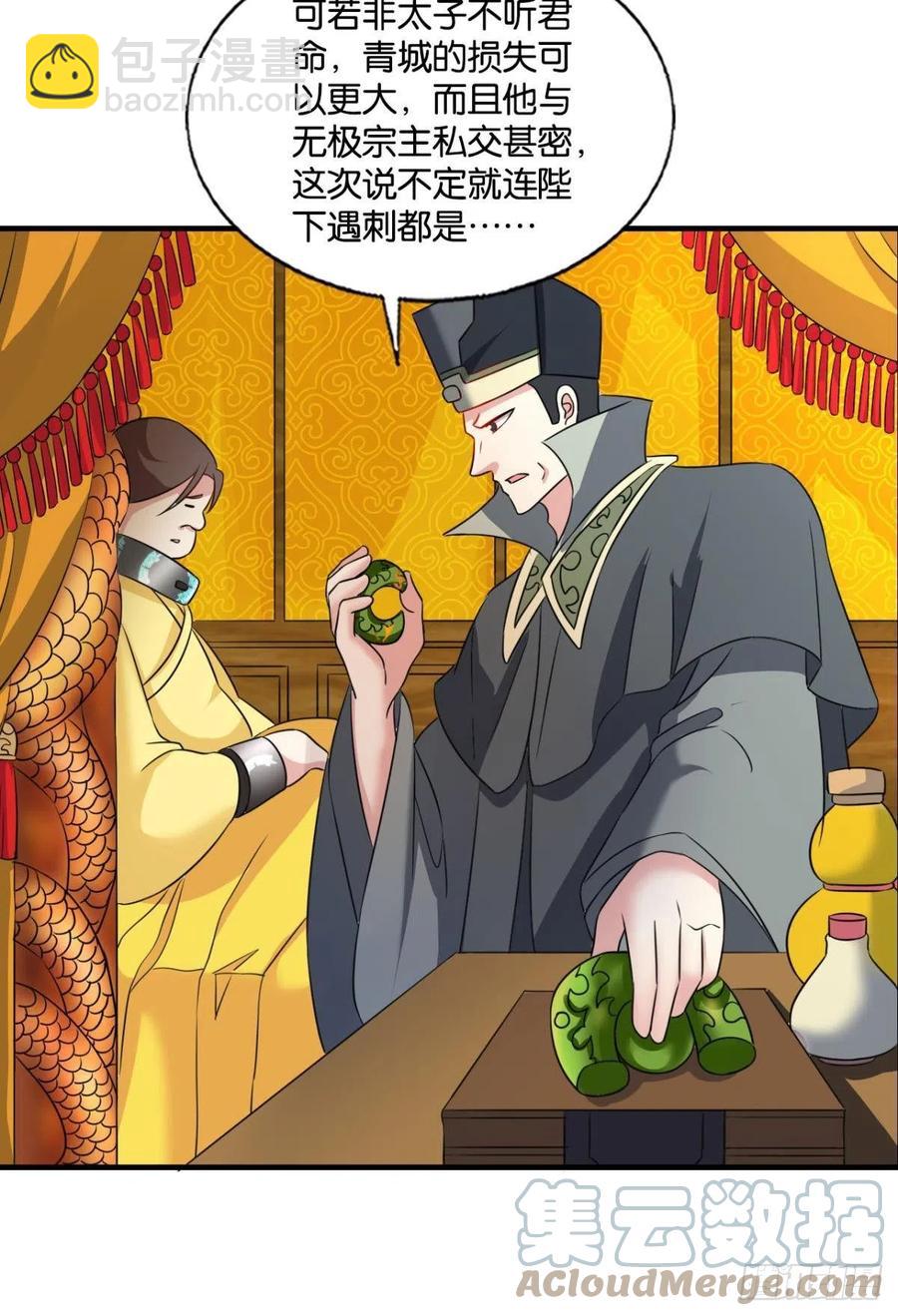 飞出个未来(1/2)-第248话