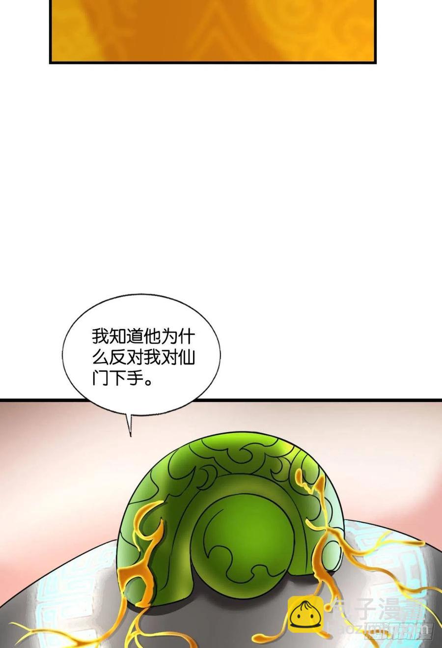 飞出个未来(1/2)-第248话