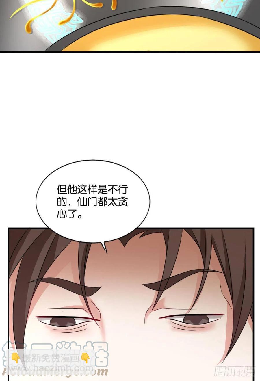 飞出个未来(1/2)-第248话