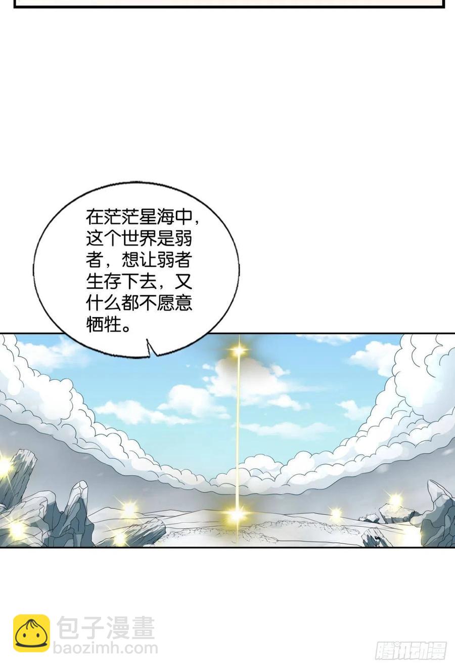 飞出个未来(1/2)-第248话